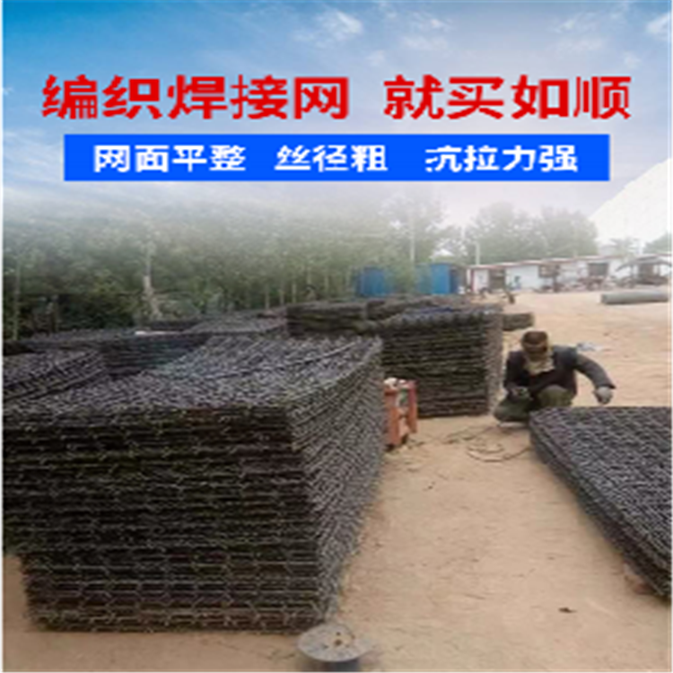 濟寧韓總鋼筋編織焊接網(wǎng)片發(fā)貨