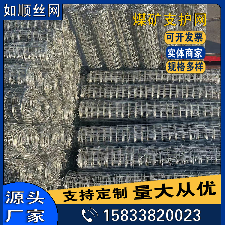 河北如順經緯網 拷貝55.jpg