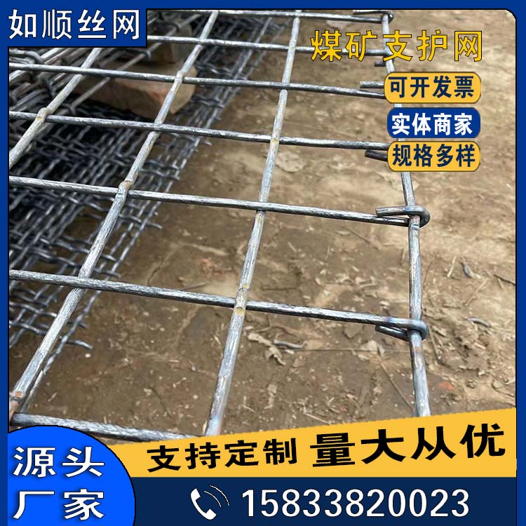 如順編織網(wǎng)片6.jpg