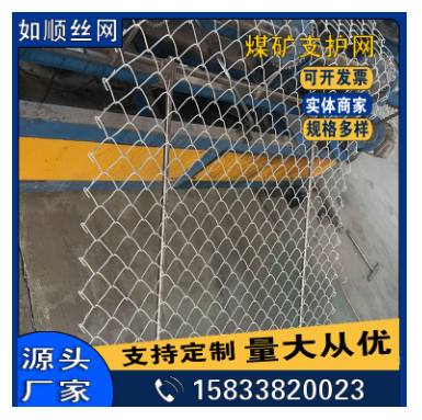 8號絲礦用金屬網礦用菱形網煤礦支護網