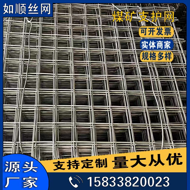 貴州鋼筋編織網片圖片3