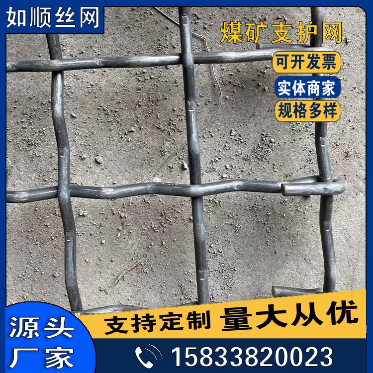 軋花編織焊接錨網鋼筋網錨網圖片2