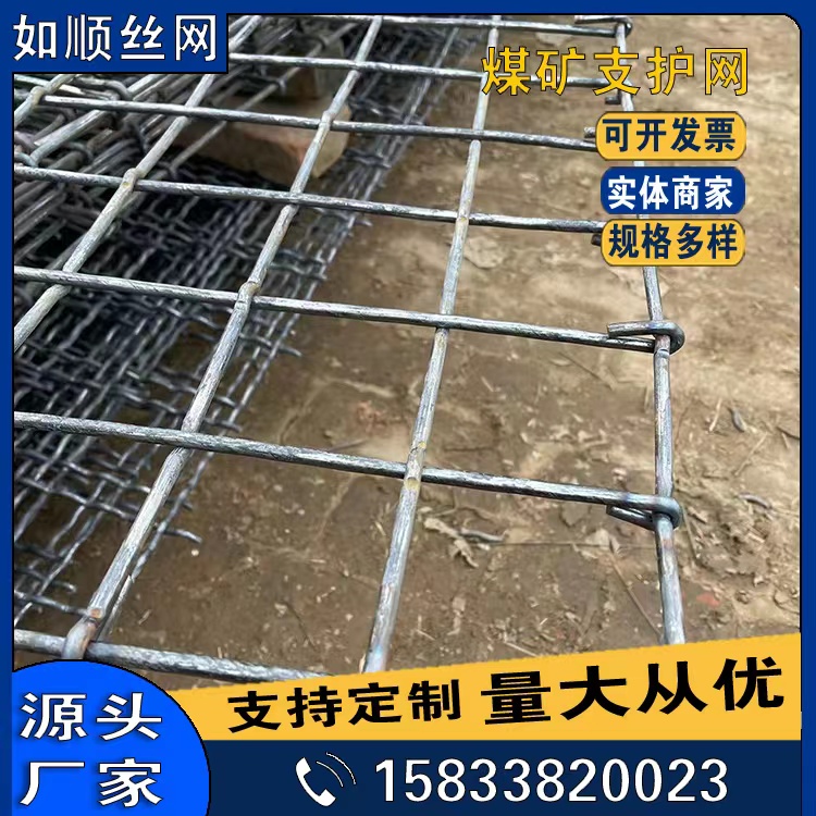 河南煤礦錨網礦用編織焊接網軋花編織焊接網圖片2