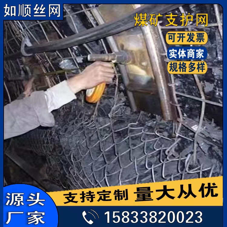 河南煤礦錨網礦用編織焊接網軋花編織焊接網圖片4
