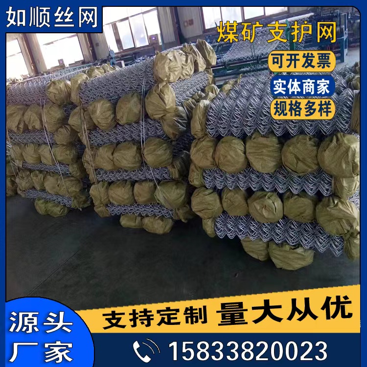 昆明山西大同礦用勾花網發貨圖片2